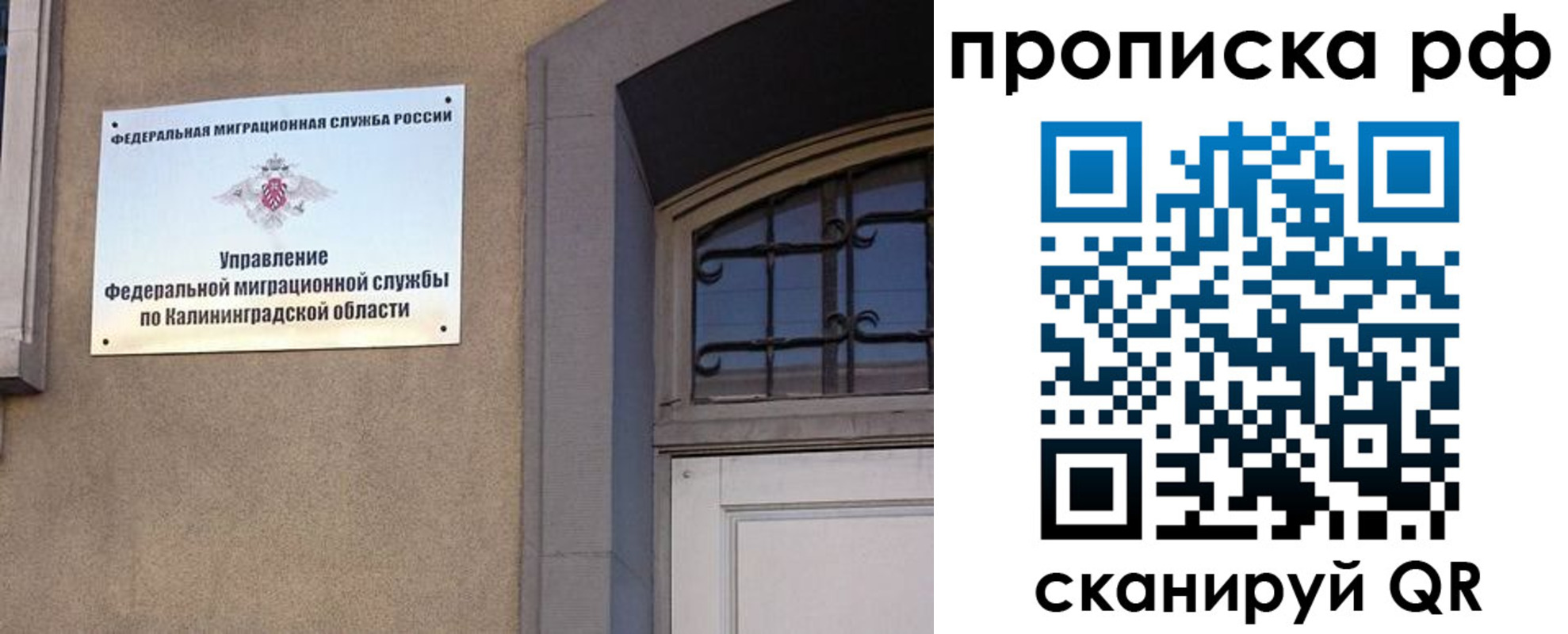 временная регистрация гарантия в Коркино