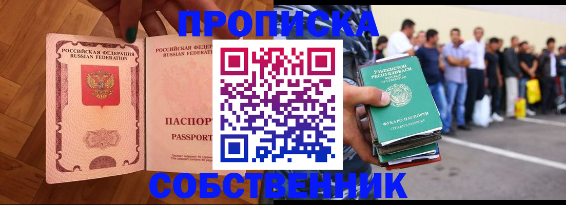 прописка для кредита в Коркино