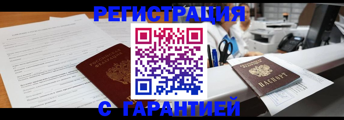 регистрация для школы в Коркино