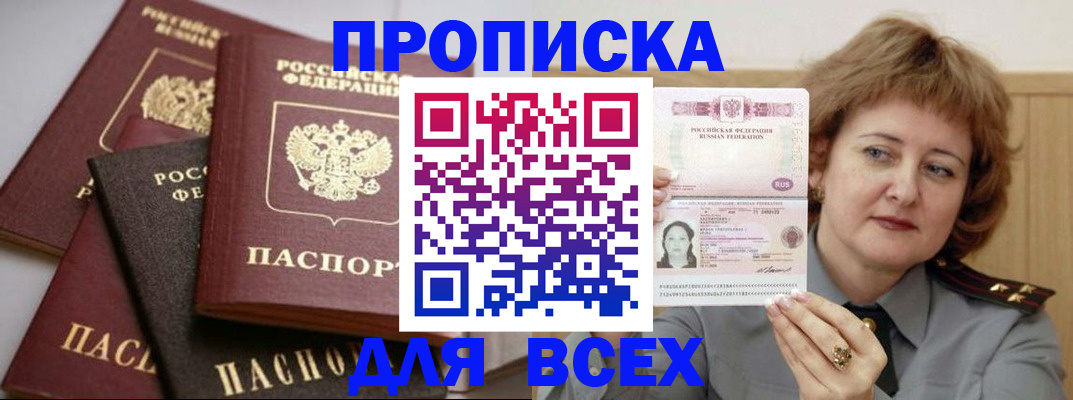 прописка поиск в Коркино