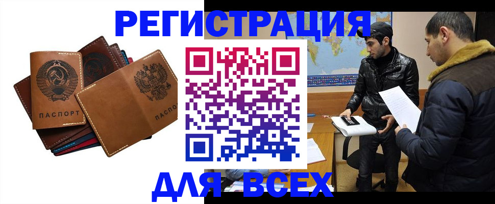 купить прописку в Коркино