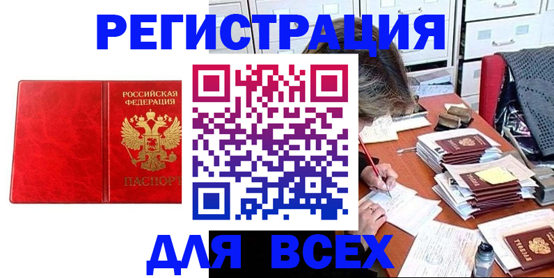 прописка паспорт в Коркино