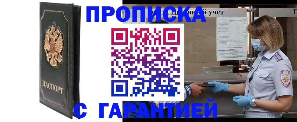 временная регистрация адрес в Коркино