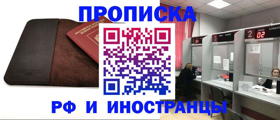 где прописаться в Коркино