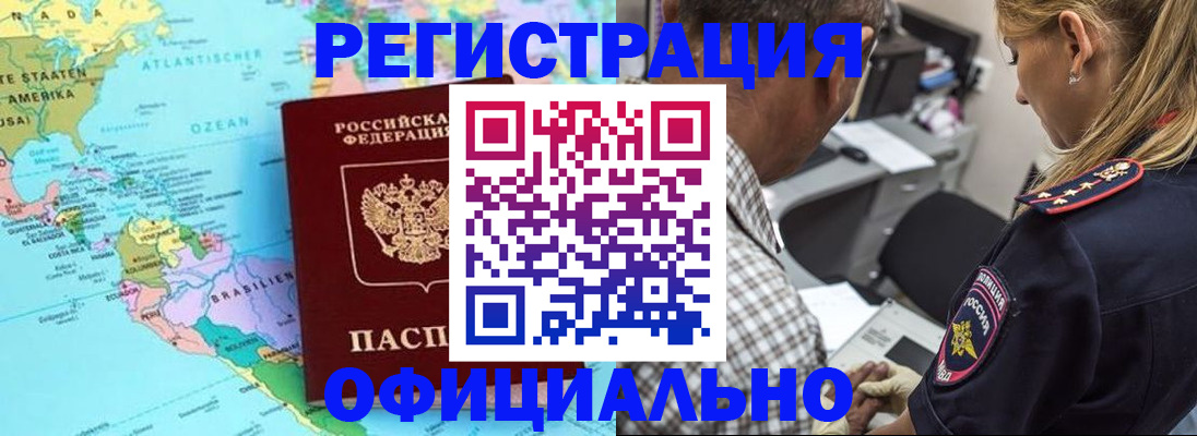 временная регистрация в квартире в Коркино